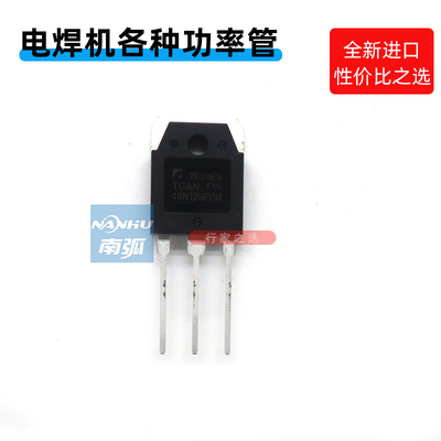 原装全新IGBT单管40A1200V