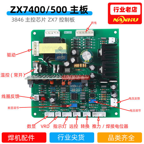 ZX7 400CT控制板深圳普耐ER尔焊机主控板IGBT逆变焊机电路板630