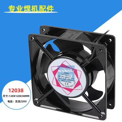12038风机电焊机风机/交流220V电焊机风扇/DP200A/轴流风机全新