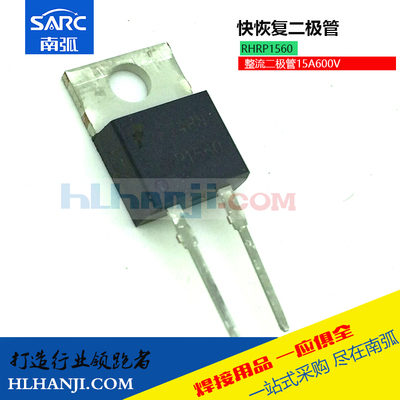 快恢复二极管RHRP1560开关电源整流二极管15A快速二极管