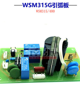 可通瑞+凌电焊机WS 315G 400G引弧板IGBT氩弧焊机高压板WSM 315