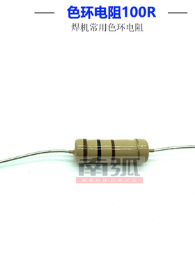 3W100R碳膜电阻3W100欧色环电阻逆变焊机电阻