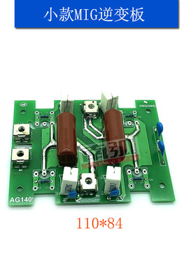 MIG270逆变板小款逆变板IGBT焊机配件单管气保焊机逆变板