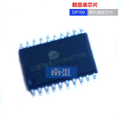 焊机数显表芯片NBC250GW 300GF LGK100 SL300MTI电流表驱动DP100
