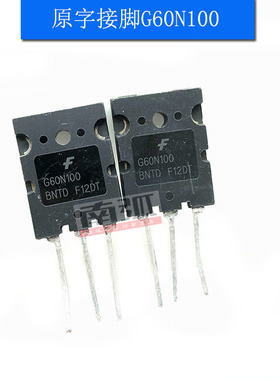 IGBT单管G60N100仙童FGL60N100BNTD焊机配件60N100拆机原字