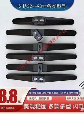 适用于康佳 长虹 KKTV 欧宝丽 万 能杂牌电视液晶机支架脚撑底座
