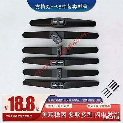 适用于康佳KKTV电视机底座AK50 B50U  BU50 43S2A K43 43U60 T49U