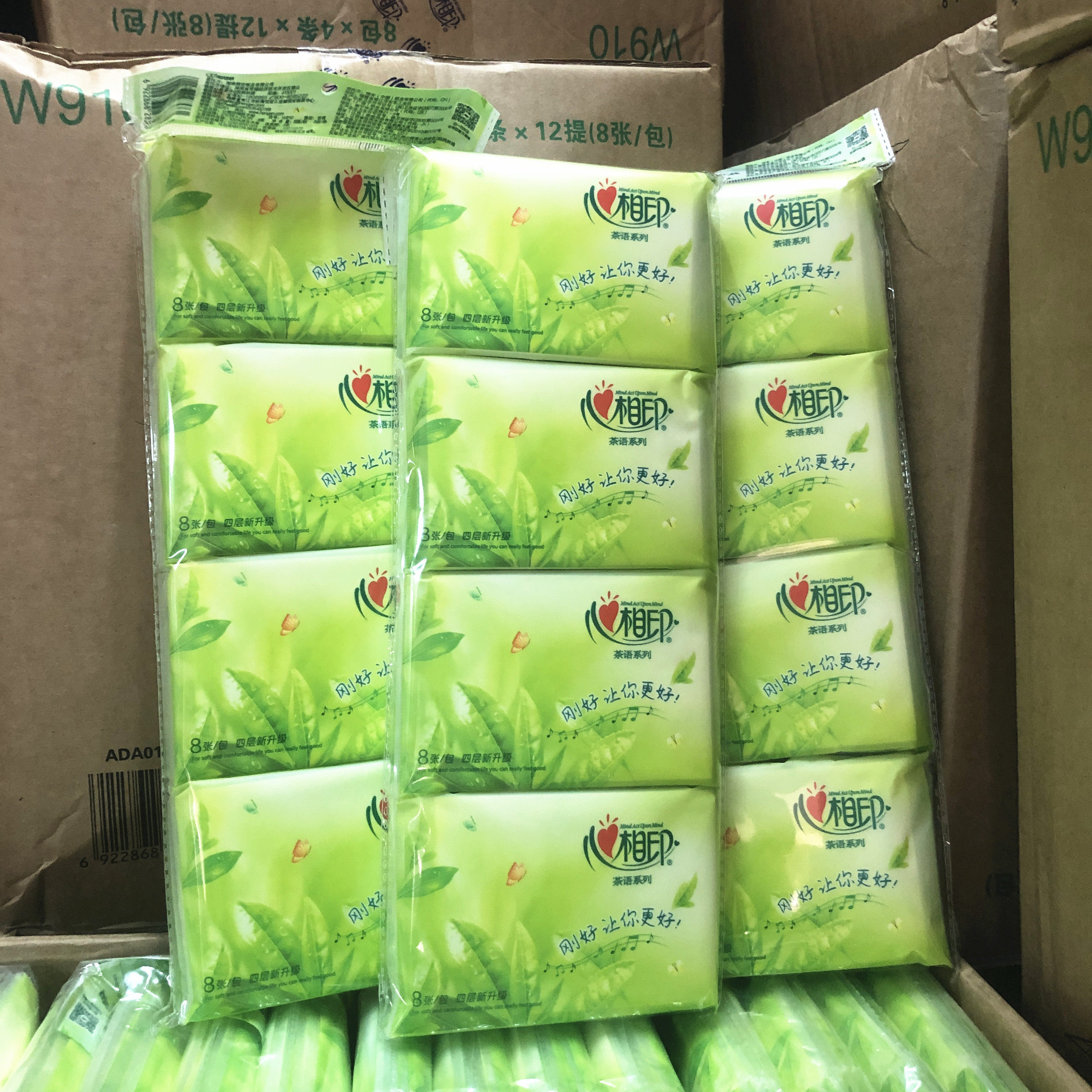 心相印手帕纸包邮钱夹纸巾皮夹纸钱包纸茶语系列绿茶香4层7条56包