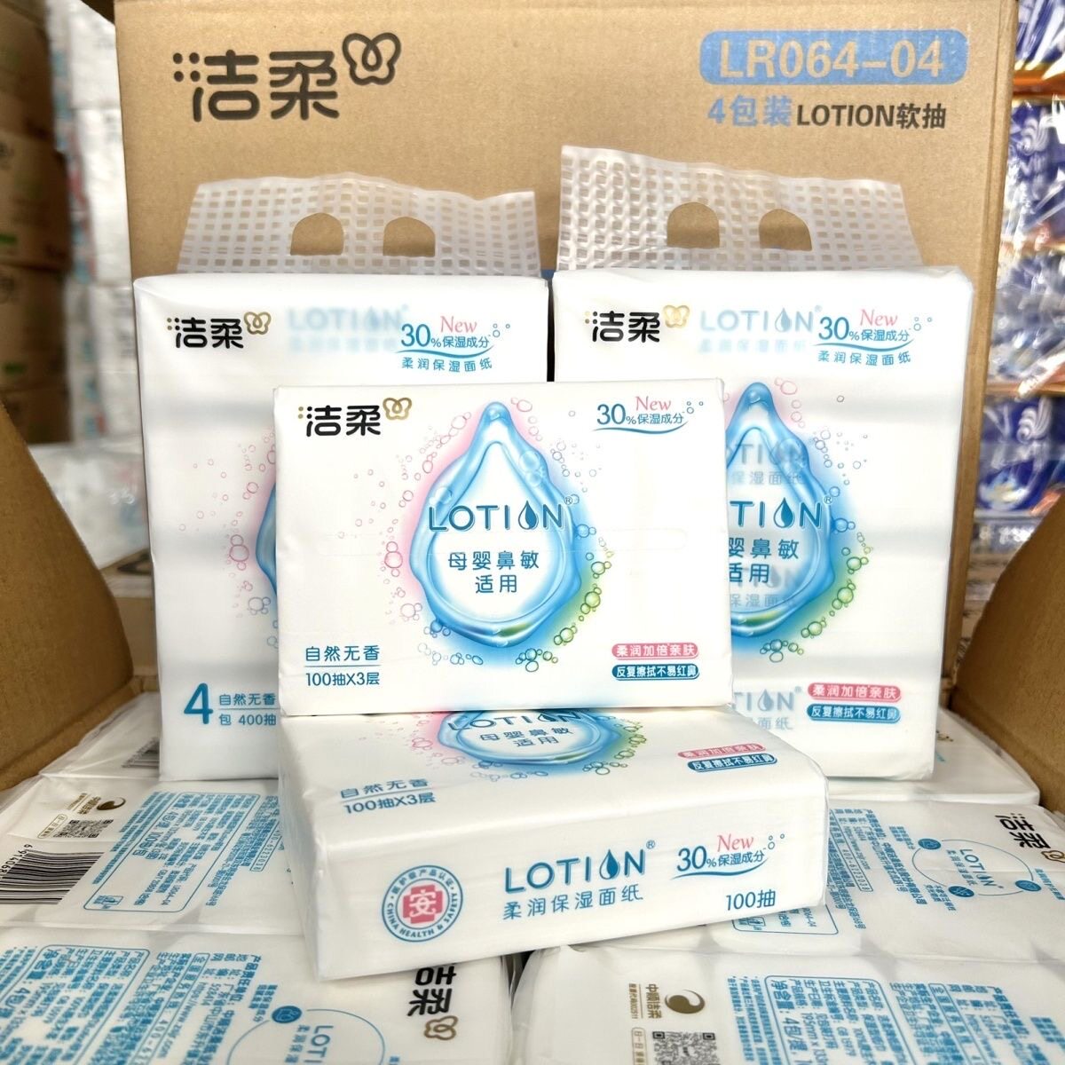 洁柔乳霜纸lotion婴儿专用柔纸