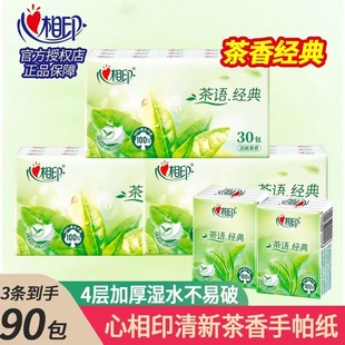 心相印手帕纸茶语小包纸巾随身小包装便携式卫生纸面巾纸餐巾纸抽
