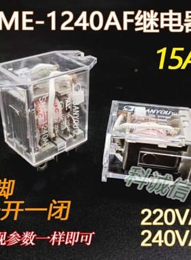 SME-1240AF  LY1F 8脚一组转换JQX-13F-1Z 220V/240VAC 15A继电器