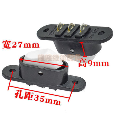 船形电饭煲电饭锅档位煮饭煮粥转换开关按键 铜腿银触点6A 250VAC