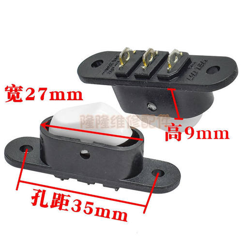 船形电饭煲电饭锅档位煮饭煮粥转换开关按键 铜腿银触点6A 250VAC