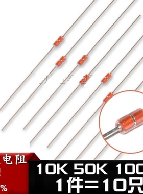 电磁炉温度传感器热敏电阻电饭煲温控管10K 50K 100K热敏电阻MF58