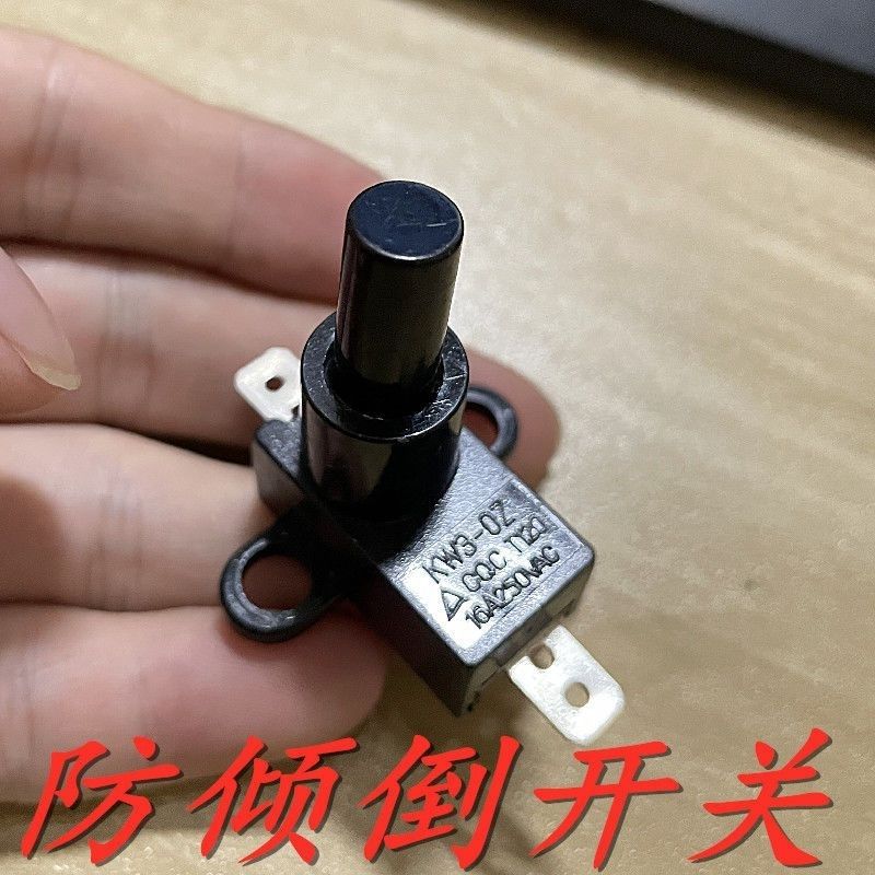 微动开关配件电暖器小T阳取暖器倒地开关通用跌倒开关电热油汀