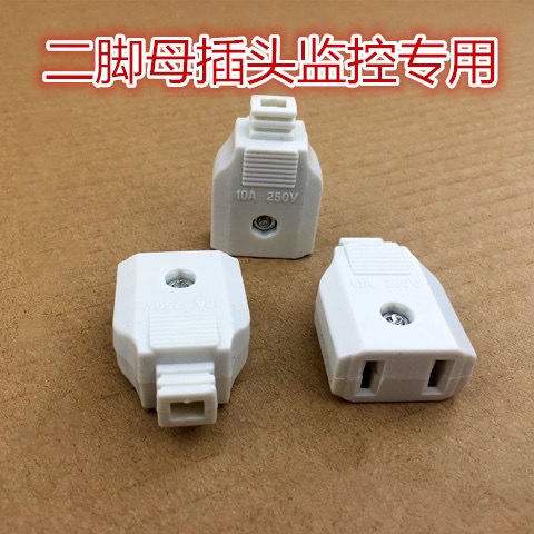 2孔母插头2脚母插头防水箱电源二脚母插头安防监控电源箱易接头
