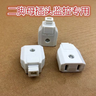 2孔母插头2脚母插头防水箱电源二脚母插头安防监控电源箱易接头