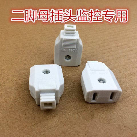 2孔母插头2脚母插头防水箱电源二脚母插头安防监控电源箱易接头