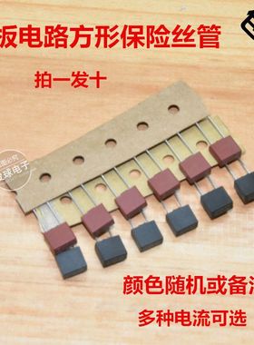 方形主板电路保险丝管T1A/T2A/T3.15A/T4.0A/T5A/T6.3A250V插脚