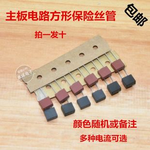 T5A 方形主板电路保险丝管T1A T4.0A T3.15A T6.3A250V插脚 T2A