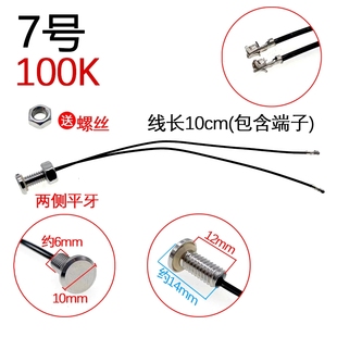 温度探头测温感应头料理机豆浆机破壁机100K温度传感器感温平探头