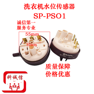 滚筒洗衣机水位开关 压力开关控制器配件适用于洗碗机水位传感器