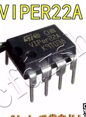 VIPER12A VIPER22A  DIP-8 开关电源芯片 电磁炉电源管理(10只)