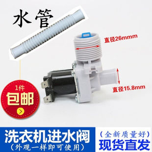 海er小神童波轮洗衣机进水阀电磁阀FCD180A单阀配件00330508002