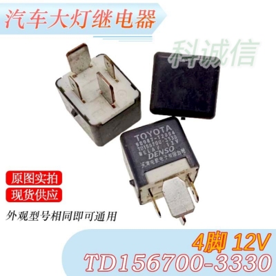 汽车大灯继电器  90987-T2004  TD156700-3330