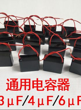 通用增压泵电容器水泵配件CBB61启动电容3uf4uf6uf