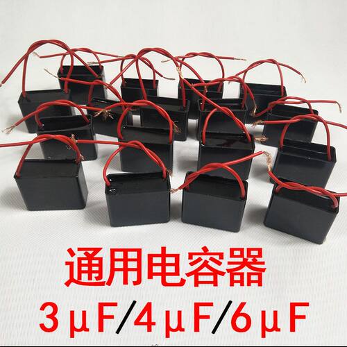 通用增压泵电容器水泵配件CBB61启动电容3uf4uf6uf