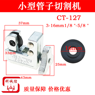 割刀片小轴承式制冷工具迷你型管子割刀不锈钢铁铝铜管切管器
