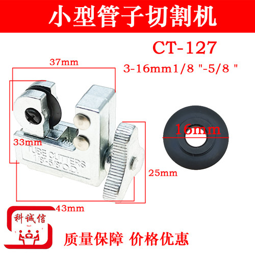 割刀片小轴承式制冷工具迷你型管子割刀不锈钢铁铝铜管切管器
