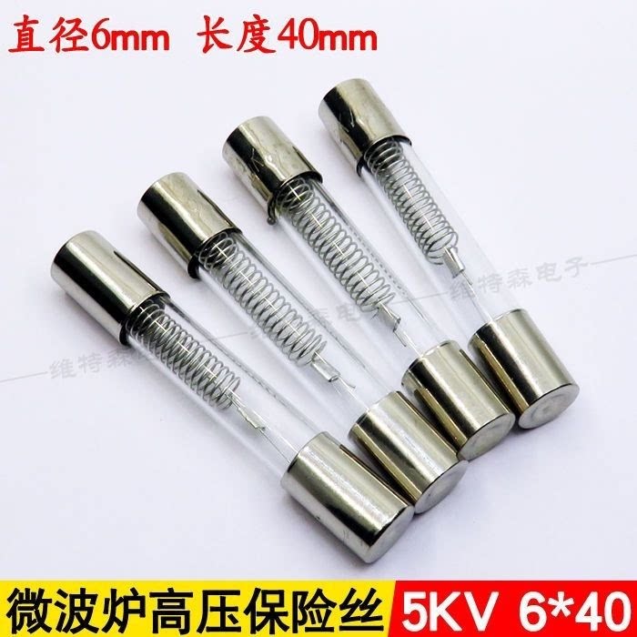 5只微波炉保险丝5KV/0.75A 0.8A 0.9A微波炉高压保险丝高压保险管图片