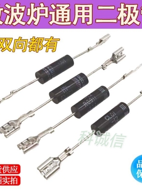 CL01/04-12 T3512单向双向二极管 微波炉高压二极管适用G兰仕