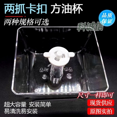 油烟机油杯配件接油盒通用适合美D DT328/TT9030/DT520R抽油油碗