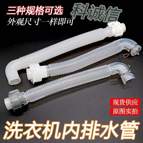原装配件全自动洗衣机内排水管溢水管内连接管底部内管排水管