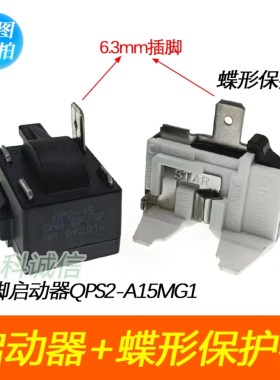 适用于美D冰箱冰柜压缩机PTC启动器QPS2-A15MG1过载热保护继电器