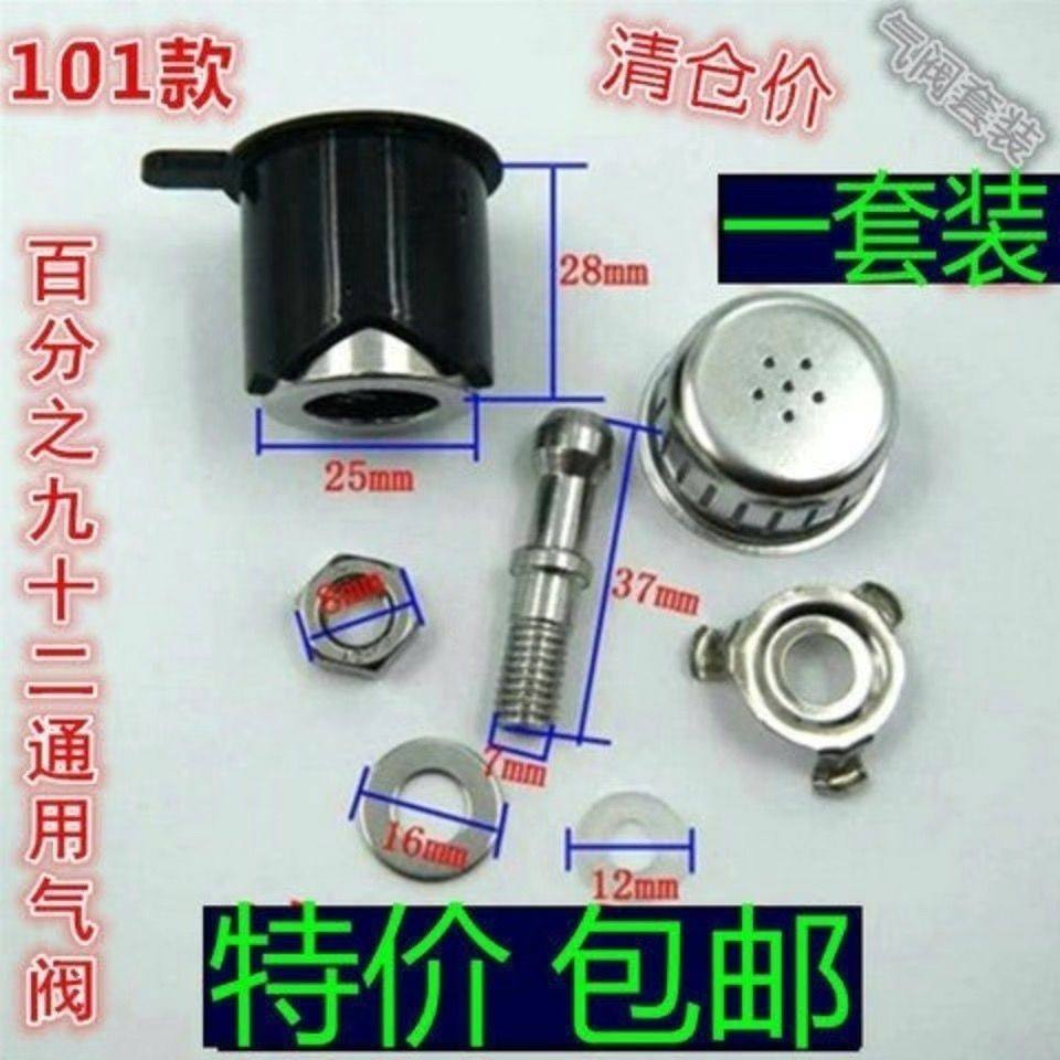 通用电压力锅配件限压阀 排气杆 防堵罩 锅盖安全蒸汽转动排气阀