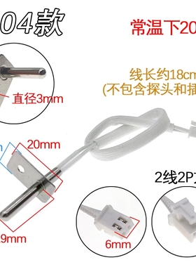 空气炸锅100KNTC  电炸锅烤炉通用配件温控器 温度传感器感应器
