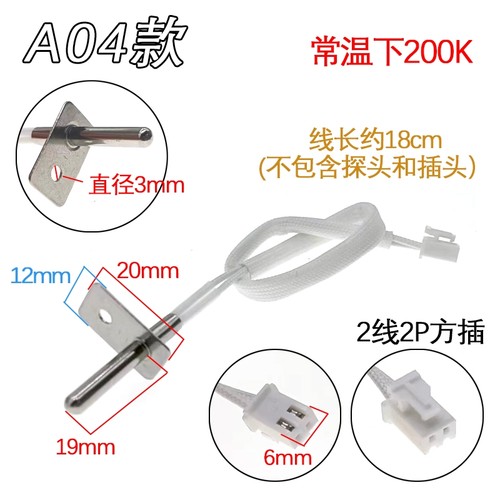 空气炸锅100KNTC  电炸锅烤炉通用配件温控器 温度传感器感应器