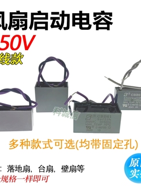 包邮250v Cbb 61 电容 6UF 8UF 9UF 12UF 风扇电机空调排气扇通用
