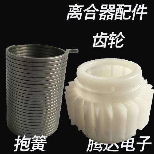 适用于小T鹅洗衣机离合器 XQB45-190G 齿轮+抱簧 XQB40-810