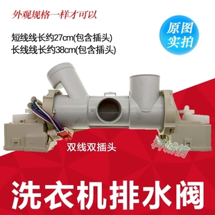配件 适用美D小T鹅滚筒洗衣机排水泵排水电机排水阀原装