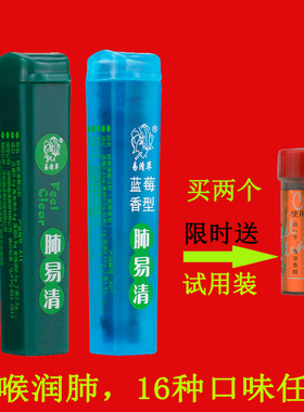 肺易清正品烟沾粉 易青草肺立清薄荷 清凉冰爽爆珠鼻烟粘粉清香型