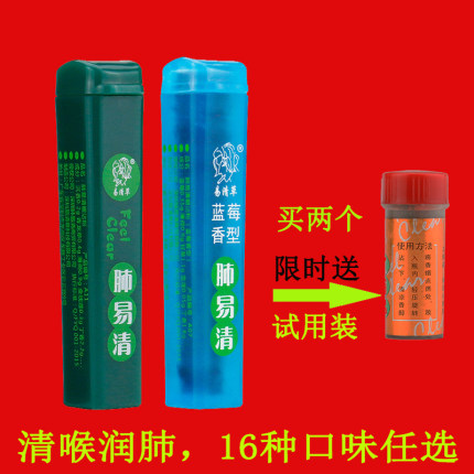 肺易清正品烟沾粉 易青草肺立清薄荷 清凉冰爽爆珠鼻烟粘粉清香型