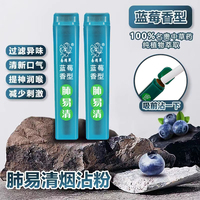 肺易清烟沾粉薄荷蓝莓沉香味蘸粉 易清草清凉爆珠提神鼻烟粉清香
