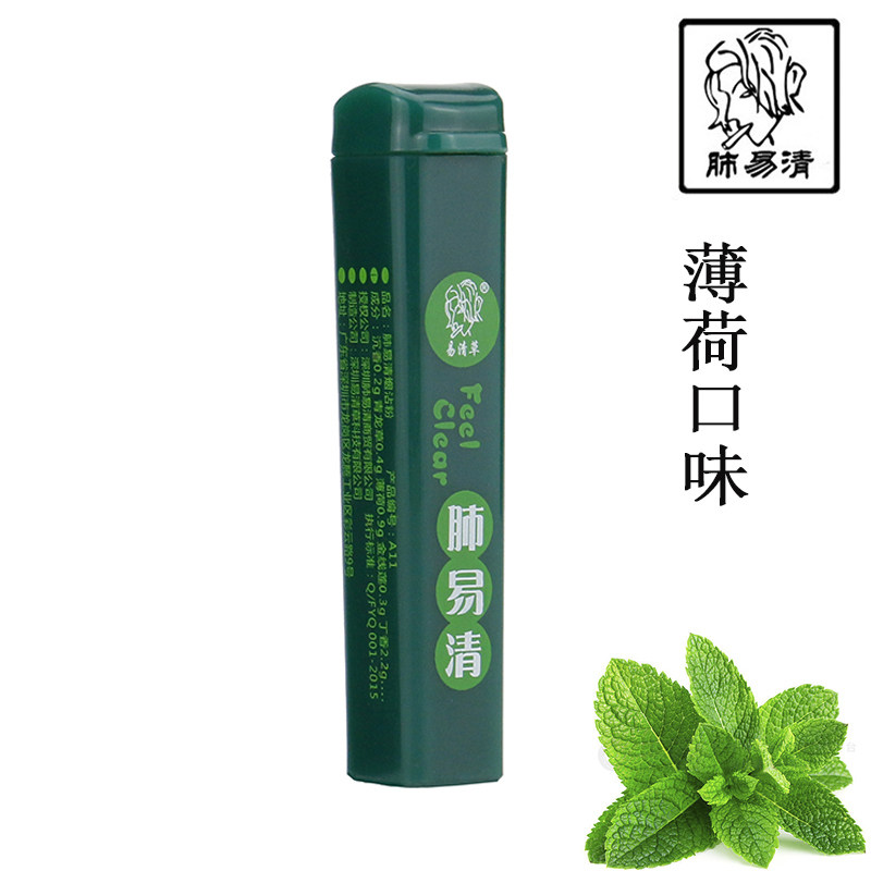 肺易清薄荷烟沾粉易清草清凉沾粉图片