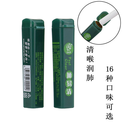 肺易清薄荷味烟沾粉2支提神醒脑