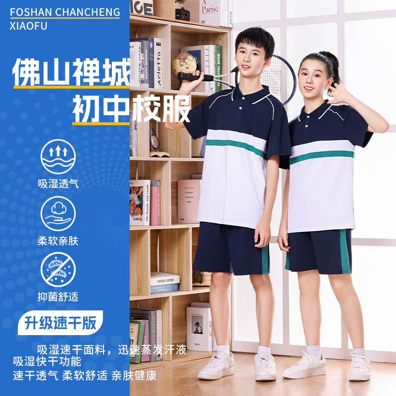 亨努利禅城初中校服短袖夏装上衣短裤夏男女夏装吸湿排汗柔软套装图片